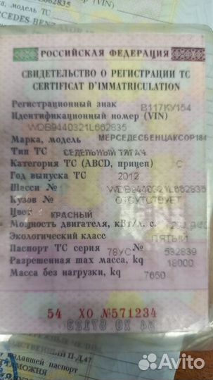 Mercedes-Benz Axor 1840 LS, 2012