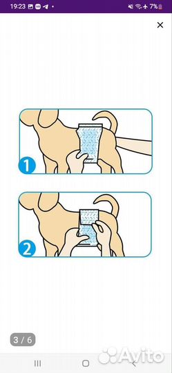 Подгузники для собак