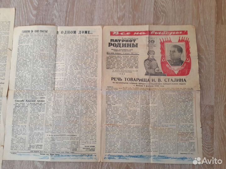 Две газеты. 1946 год