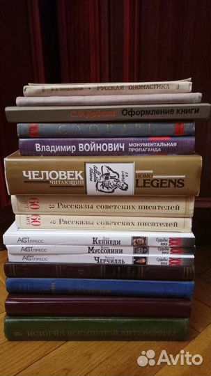 Книги Судьбы века Человек читающий Греков и др