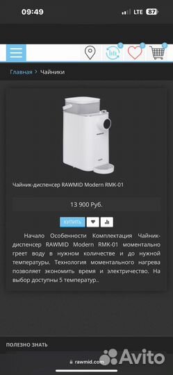 Чайник диспенсер