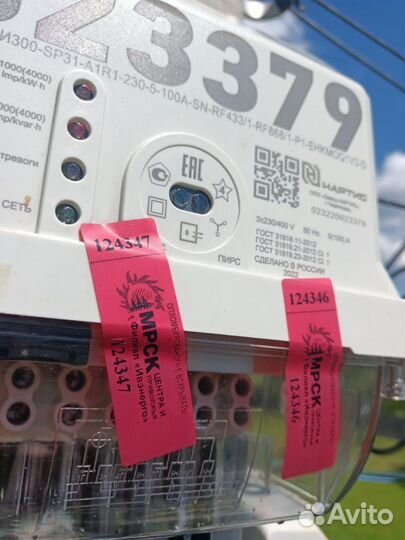 Ремонт и настройка приборов учета