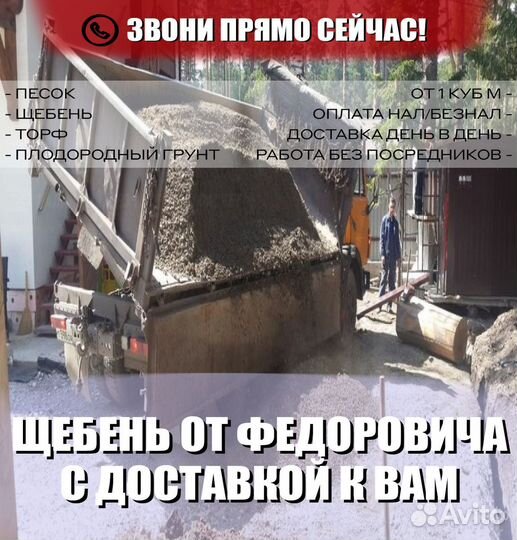 Щебень гравийный