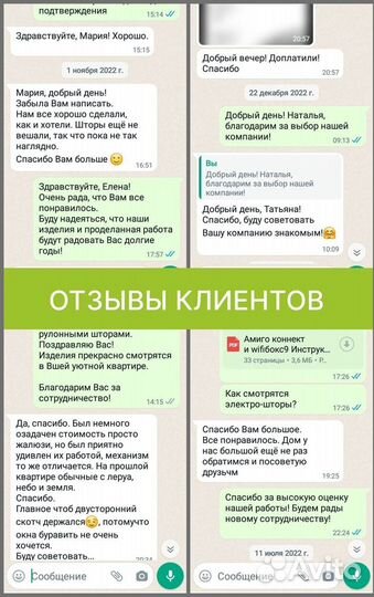 Рулонные шторы для закрытия проемов