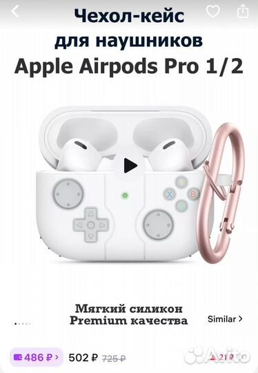 Чехол кейс силиконовый Apple AirPods Pro 1/2