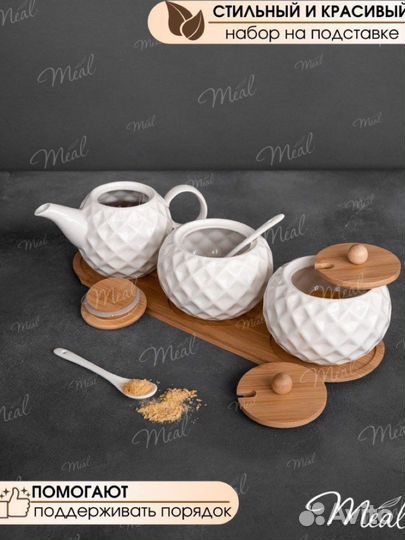 Набор чайник сахарница