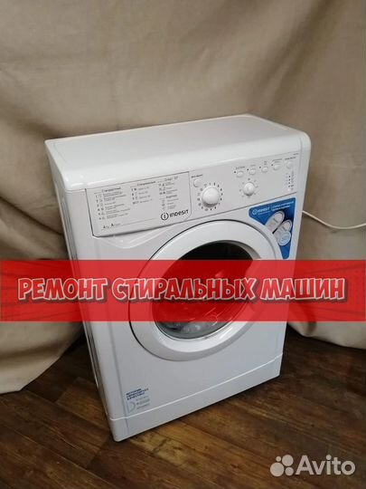Стиральная машина ремонт