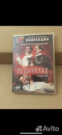 Разбойники, глава VII (отар иоселиани)