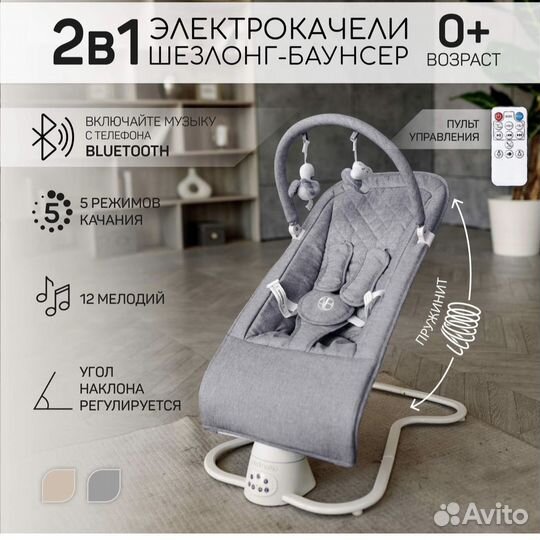 Электрокачели прокат