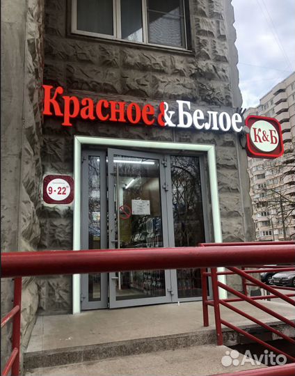 Готовый арендный бизнес Красное и Белое