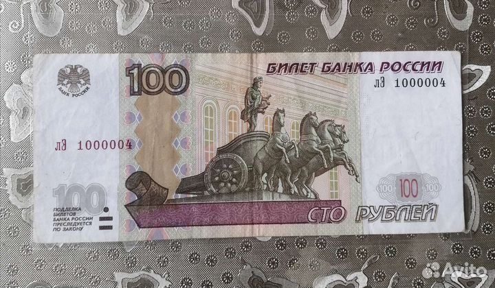 Купюра красивый номер