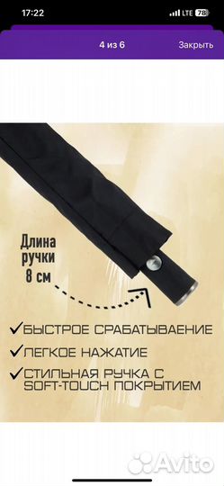 Зонт 3 слона