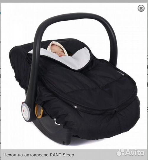 Sleep чехол на автокресло