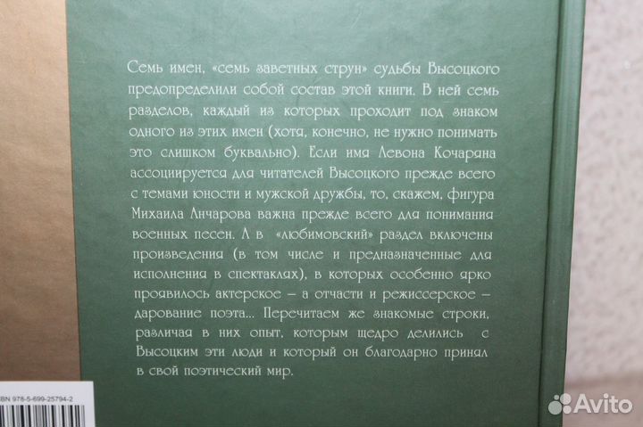 Владимир Высоцкий