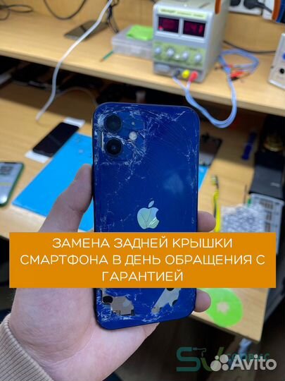 Поменять заднюю крышку на смартфоне с гарантией