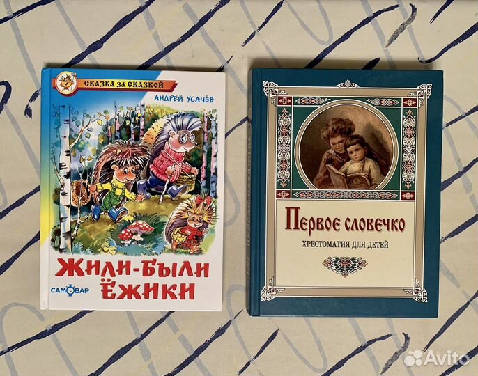 Книги для детей