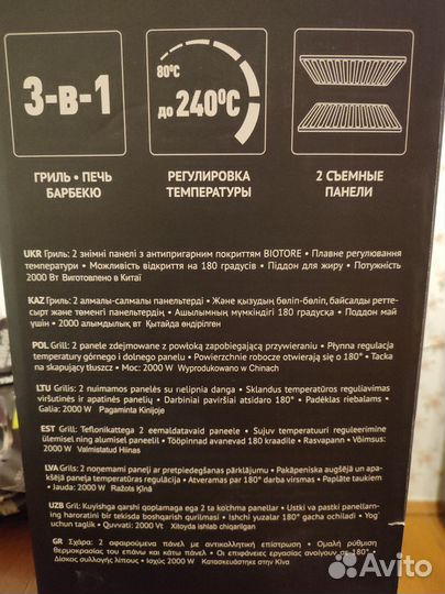 Электрогриль polaris