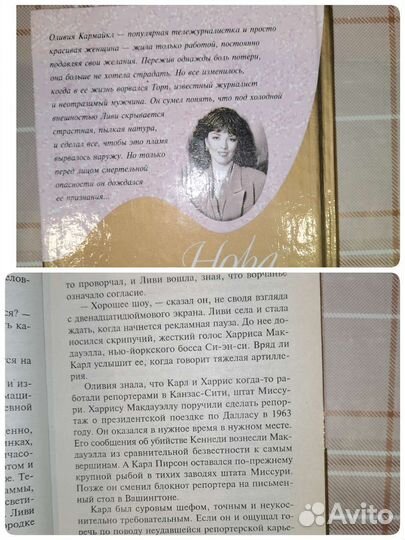 Книги, Книги романы, Александра Маринина