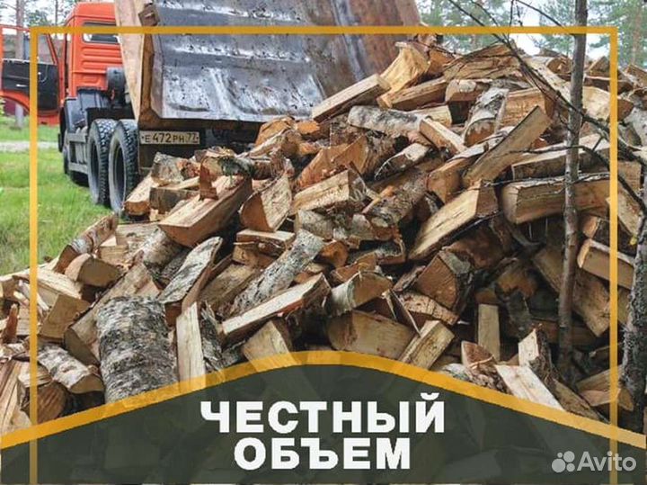 Дрова Качественные