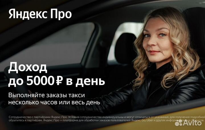 Водитель-женщина, работа в ночь