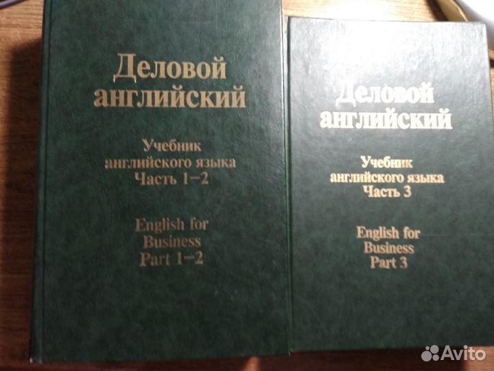 Учебники английского языка