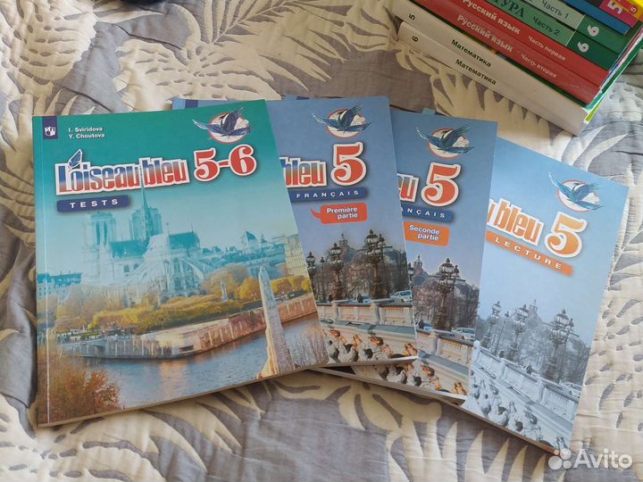 Loiseau bleu 5 класс, французский язык. Комплект
