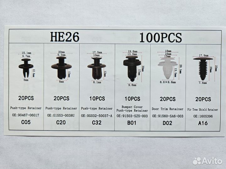 Клипсы для автомобилей Honda