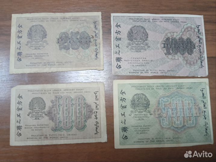 Банкноты 1919года