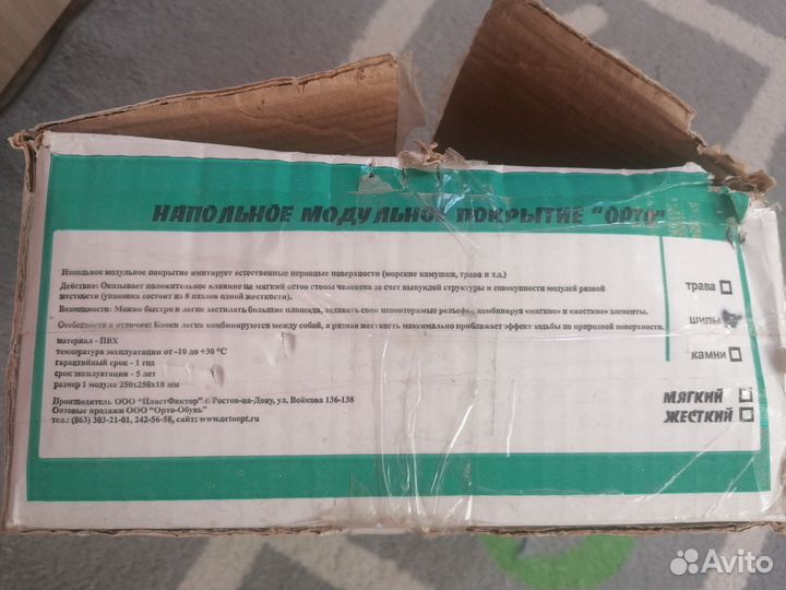 Ортопедические коврики для детей