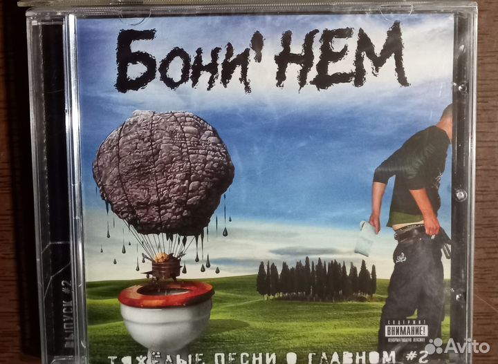 CD Бьянка Виа Гра Бони Нем Мурзилки International