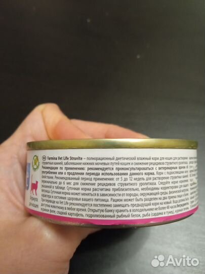 Влажный корм для кошек Farmina