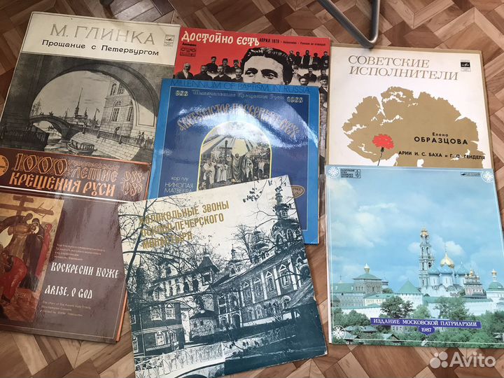 Виниловые пластинки