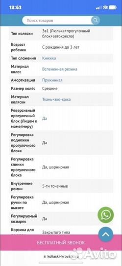 Коляска 3в1