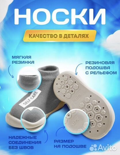 Носки с резиновой подошвой