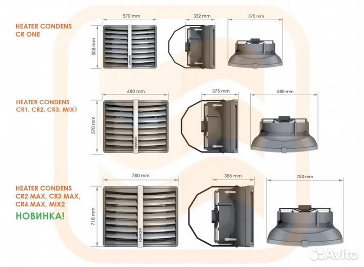 Тепловентилятор Heater Sonniger CR ONE с консолью