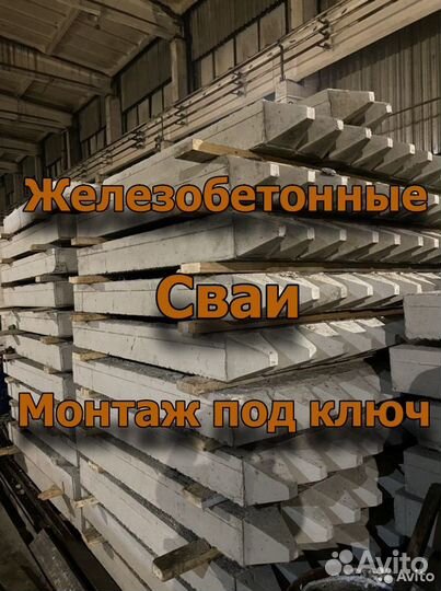 Забивка жб свай