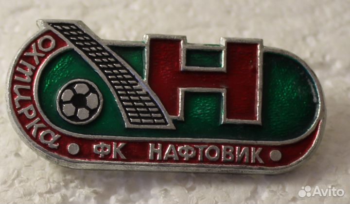 Фк Нафтовик Охтирка. Украина. Редкость