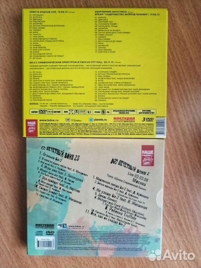 Би-2 три концерта нечетный воин cd dvd