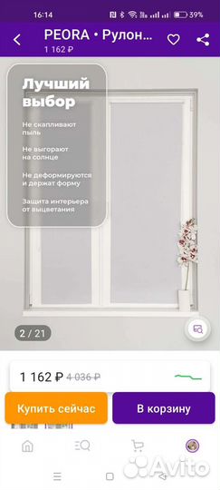 Рулонная штора 100 на 170