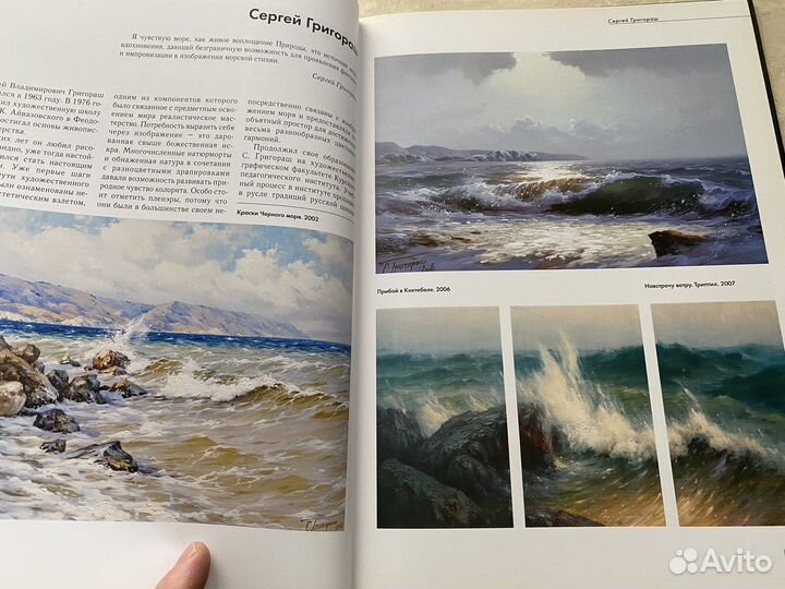 Гарри поттер принц полукровка росмэн