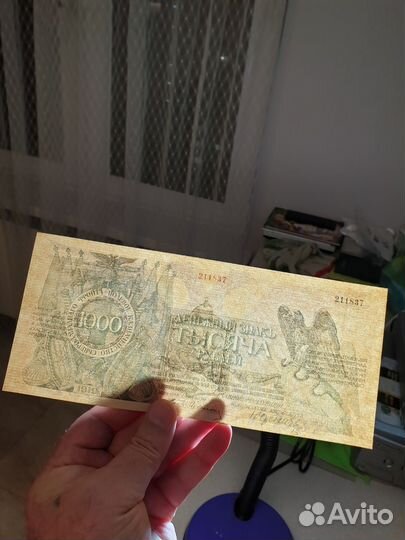 Банкнота 1919 года Юденич