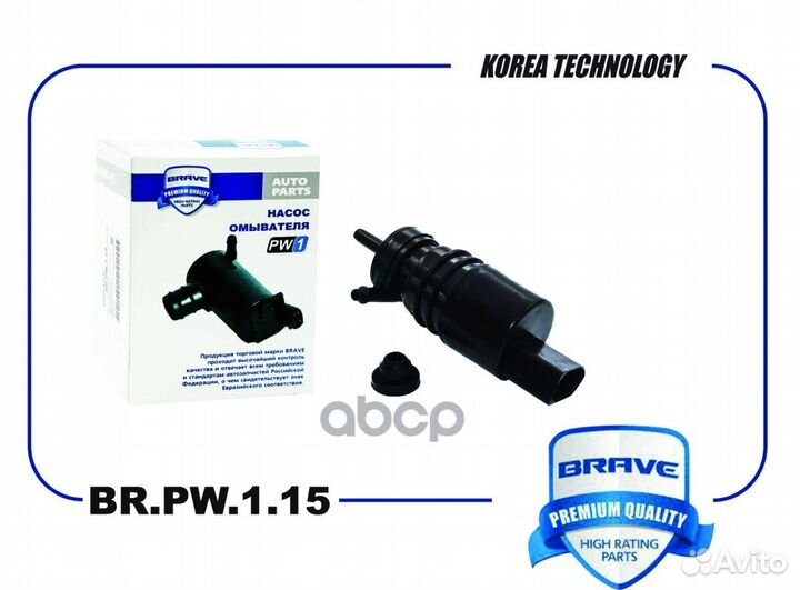 Насос омывателя стекол Mitsubishi Lancer 10