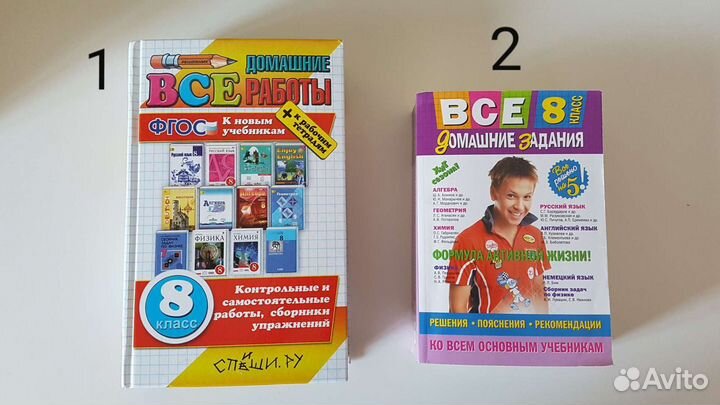 Все домашние работы, 8 класс