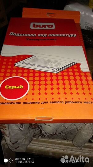 Подставка для клавиатуры