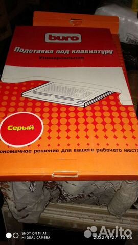 Подставка для клавиатуры