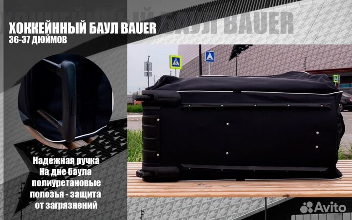 Хоккейный баул Bauer Core Weel 36