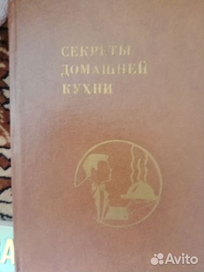 Книги по кулинарии и домоводству