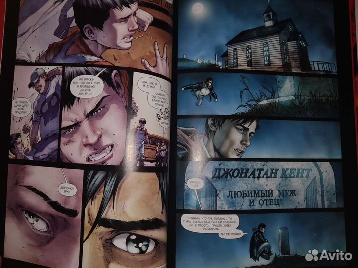 Комикс Супермен Земля-1 (книга 1)