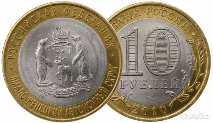 Юбилейные 10 рублевые монеты