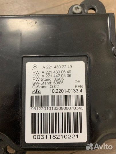 Блок ручника Mercedes S 500 4Matic W221 273 968